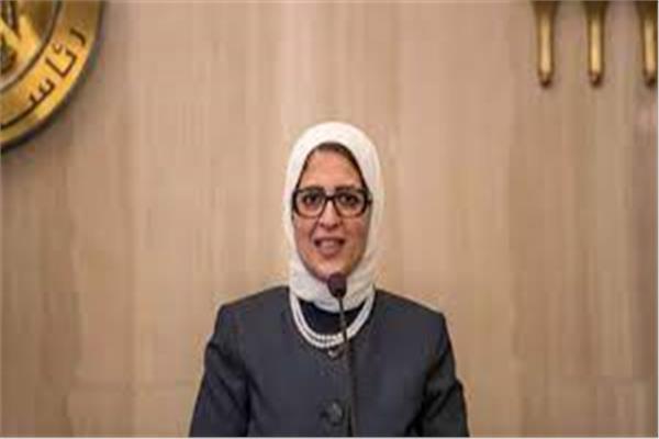 هالة زايد وزيرة الصحة
