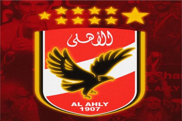 الأهلي 