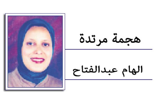 إلهام عبدالفتاح