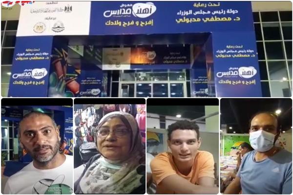 إقبال كبير لاولياء الأمور بمعرض "أهلا مدارس" في أرض المعارض