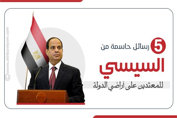 رسائل الرئيس