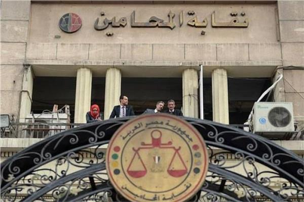 نقابة المحامين