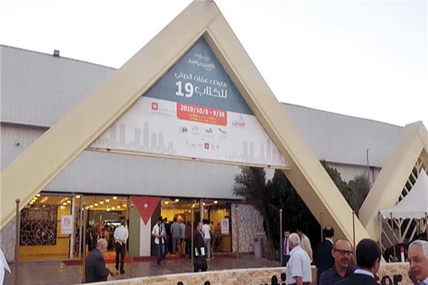 معرض عمان الدولى للكتاب بالأردن