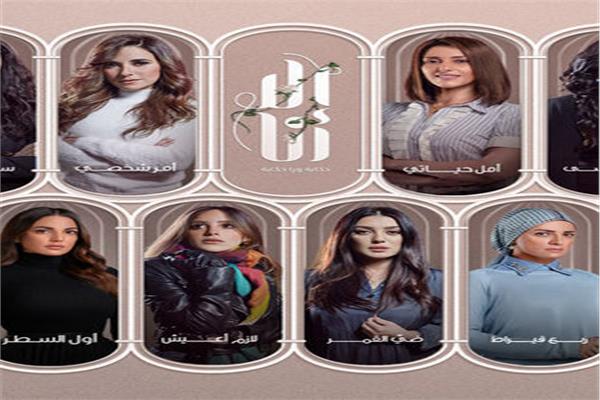 مسلسل إلا أنا