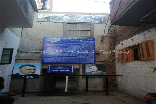 منزل عائلة عبد الناصر