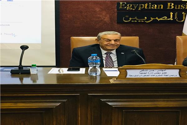 حسن الشافعي رئيس لجنة المشروعات الصغيرة والمتوسطة