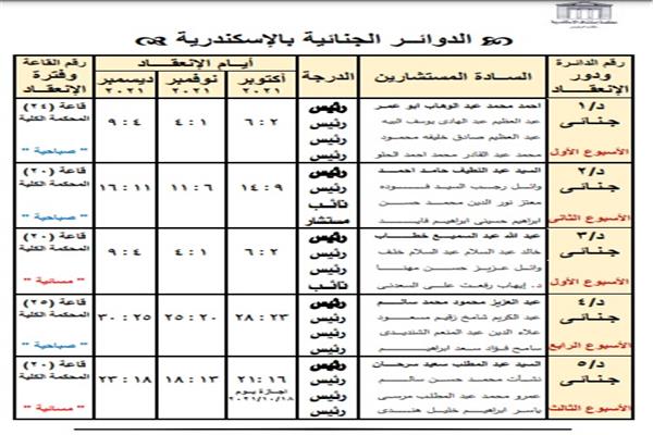وزارة العدل