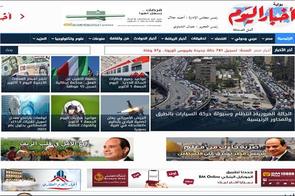 «أخبار فاتتك وأنت نايم»