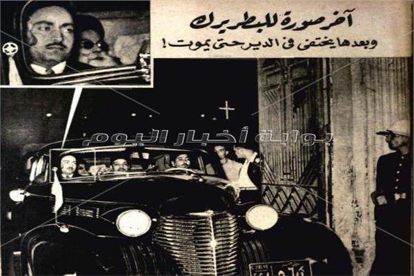 آخر صورة للبطريرك الرابع عشر قبل اختفائه 