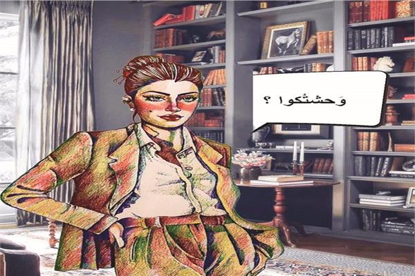 كرتون «غادة»