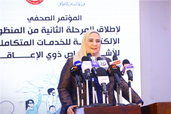 وزيرة التضامن الاجتماعي