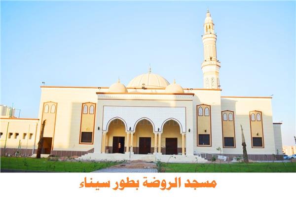 مسجد الروضة