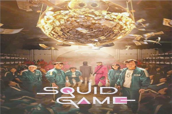 الكوري الحبار المسلسل لعبة Squid Game