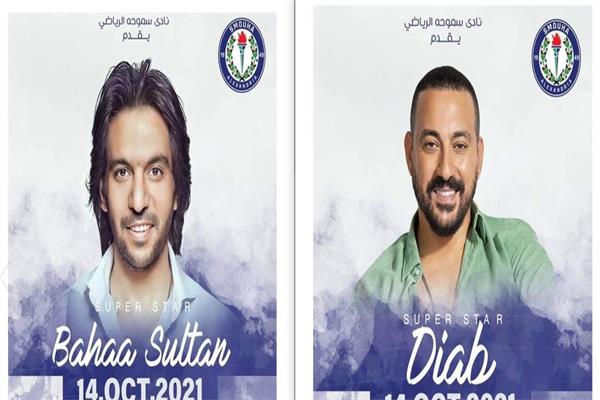 دياب وبهاء سلطان 