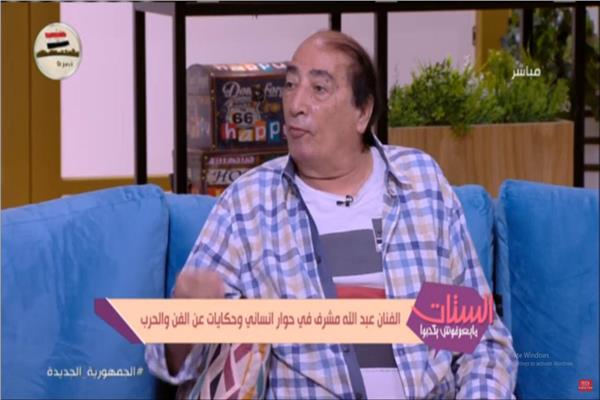 الفنان عبدالله مشرف