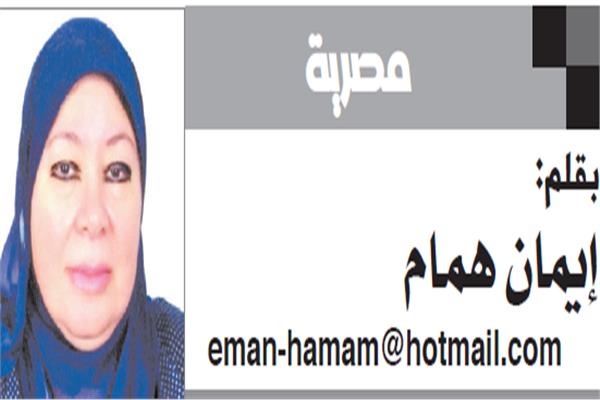 إيمان همام