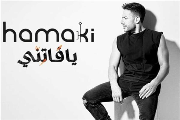 محمد حماقي