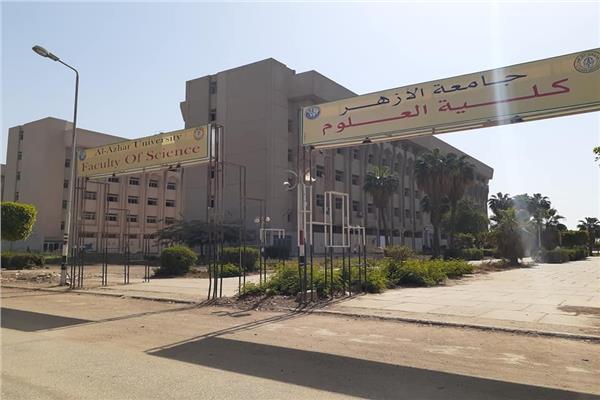 جامعة الأزهر بأسيوط