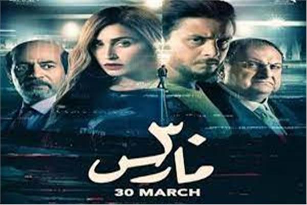 فيلم 30 مارس