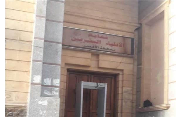 نتيجة انتخابات التجديد النصفى لنقابة الاطباء