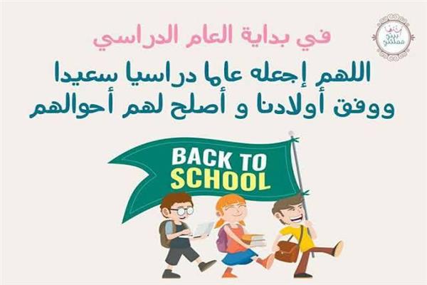 .نائب وزير التعليم يوجه رسالة هامة للمعلمين والطلاب