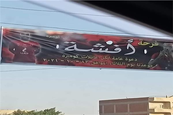 جانب من الحدث