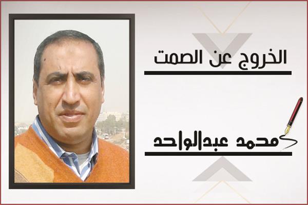 محمد عبدالواحد