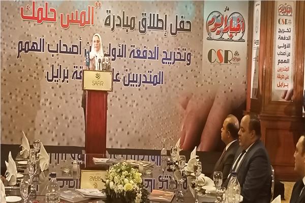 وزيرة التضامن : شكرا اخبار اليوم على دعم ذوى الاعاقة 