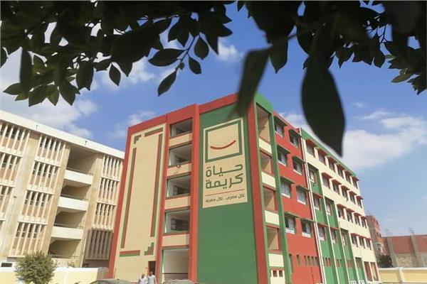 حياة كريمة
