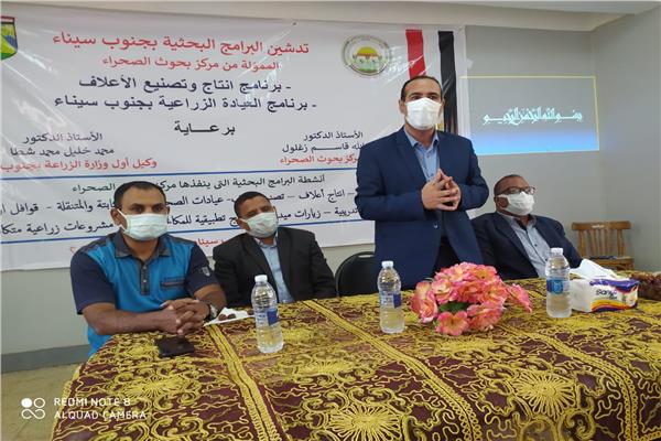 مركز بحوث الصحراء
