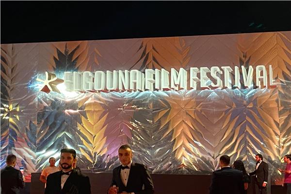 مهرجان الجونة السينمائي