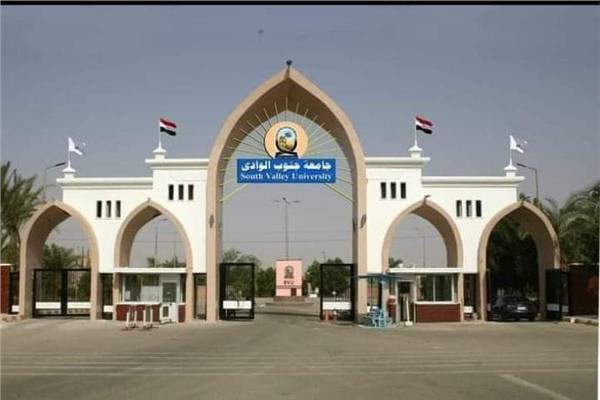 إنجاز جديد لجامعة جنوب الوادي في التصنيفات الدولية