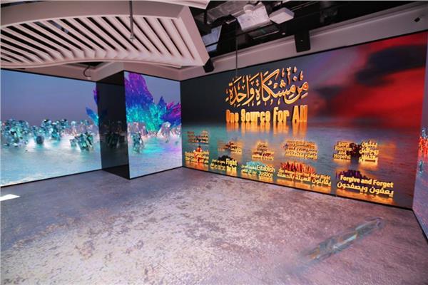المعرض الحضاري الدولي (الأنبياء كأنك تراهم) المقام باكسبو دبي 2020