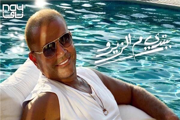 عمرو دياب