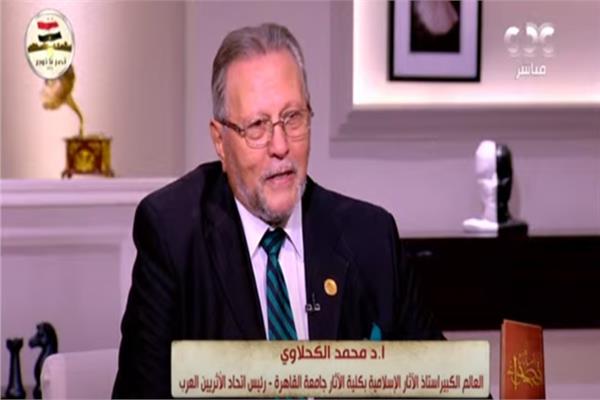 الدكتور محمد الكحلاوي أستاذ الآثار الإسلامية بكلية الأثار في جامعة القاهرة 