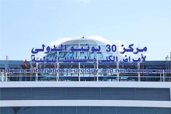 المجمع  الطبي بالإسماعيلية