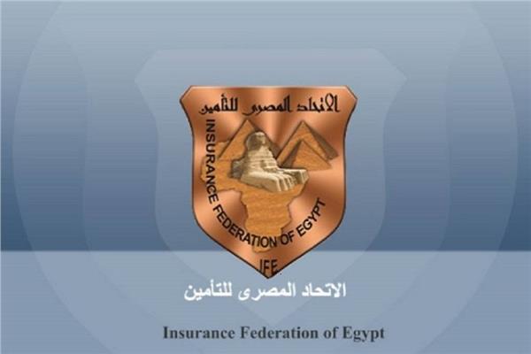 الاتحاد المصري للتأمين- أرشيفية