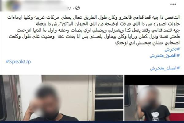  حكاية فتاة تعرضت للتحرش 