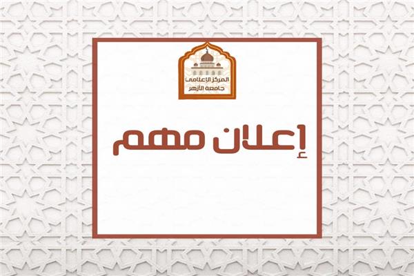 المركز الإعلامي