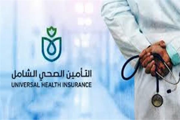 التأمين الصحي الشامل - صورة أرشيفية