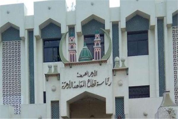  قطاعُ المعاهدِ الأزهريةِ