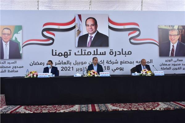تنظيم مسابقات و ملتقيات للسلامة والصحة المهنية لتوفير بيئة عمل مناسبة لاستمرار عجلة الإنتاج 