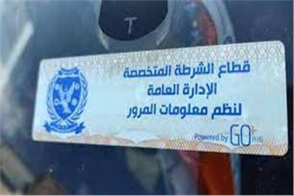  الملصق الإلكتروني