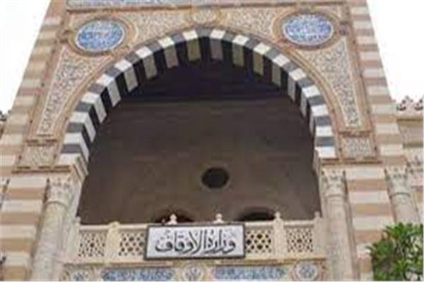 الأوقاف 