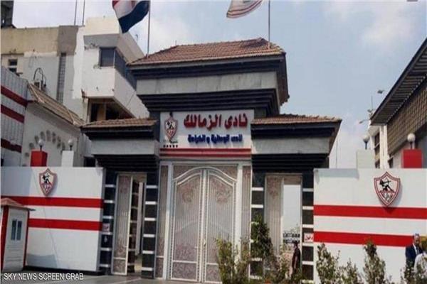 نادى الزمالك 