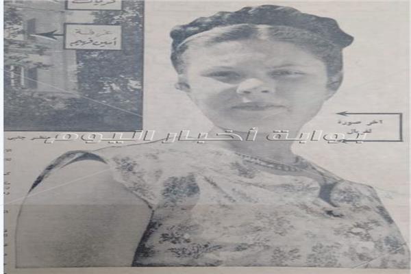الأميرة فريال