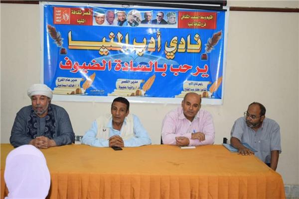 احتفالات المولد النبوي الشريف بقصر ثقافة المنيا 