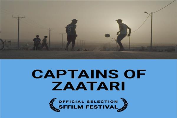 كباتن الزعتري