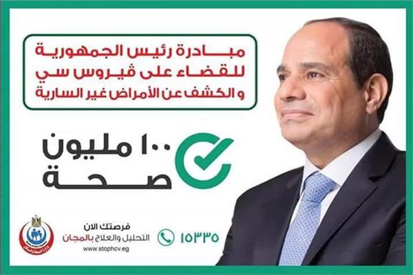 مبادرة رئيس الجمهورية