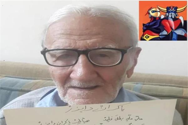 موفق شيخ الأرض